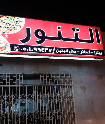 Enlightenment restaurant Afif - Afif - +966 50 109 9437