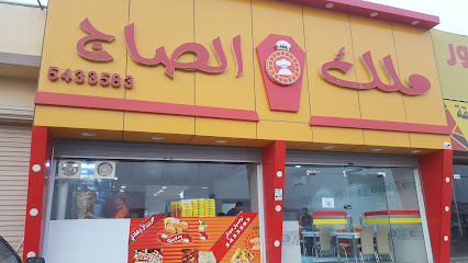 مطعم ملك الصاج - Najran - +966 50 069 4438