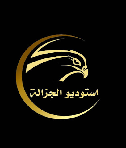 استوديو الجزاله - Taif - +966 50 272 2357