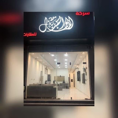 شركة الأعمال التنفيذيه للعقارات - Al Khobar 34422