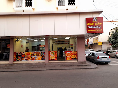 TajMahal Restaurant - Khamis Mushait -