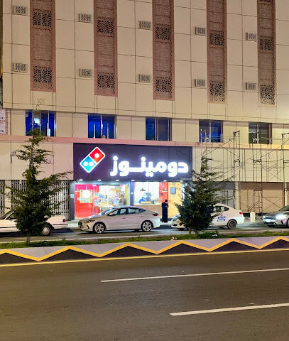 Domino's Pizza - Al Bahah - +966 9200 12345