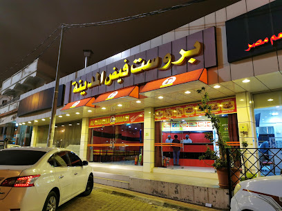 Brust flood city - قرية ال عمر - +966 53 111 5931