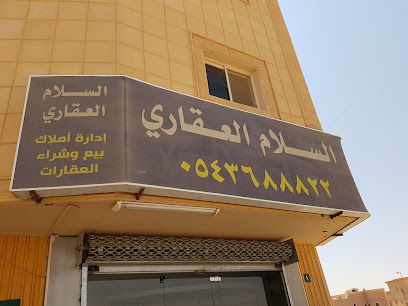 Peace Real Estate - Al Badayea - +966 16 331 3366