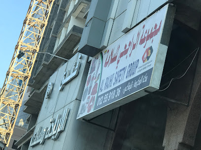 Alrajhi safety group مجموعة الراحجي للسلامة - Mecca - +966 12 559 1836