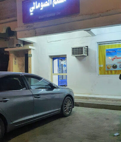 مطعم الشباب الصومالي - Buqayq - +966 13 566 0202