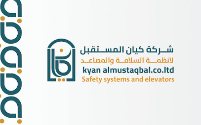 كيان المستقبل -