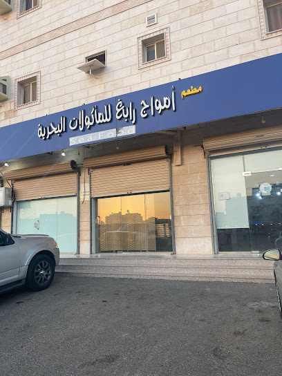 ثمار البحر - Saudi Arabia|Rabigh|9075 2237