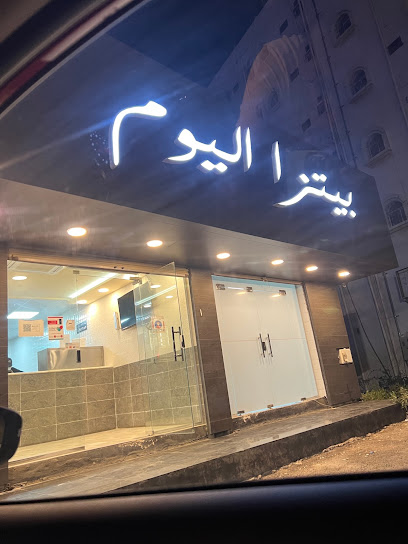 بيتزا اليوم - Saudi Arabia|Al Bahah 65524|Albaher|King Fahd Rd