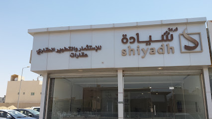 شركة شيادة للاستثمار والتطوير العقاري - Riyadh - +966 11 275 7570