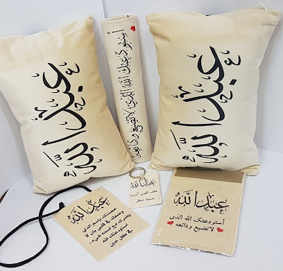 طباعة تيشيرتات ومخدات وأكواب - Saudi Arabia|Dammam 32236|Al Shifa