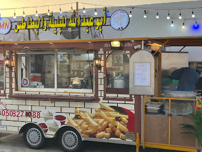 أبو عبدالله للبليلة والبطاطس - Rabigh - +966 50 827 1088