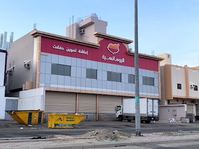 Al Romansiah Central Kitchen - Mecca - +966 9200 00144