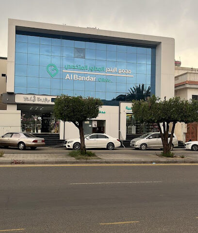 Albandr Clinic - Taif - +966 12 725 5552