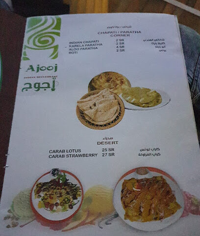 مطعم اجوج Ajooj - Buqayq - +966 50 150 4437