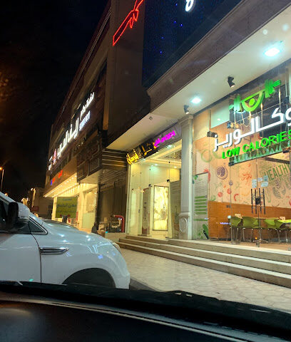 Verdan Lounge | ڤيردان لاونج - Al Madinah Al Munawwarah - +966 56 668 4500