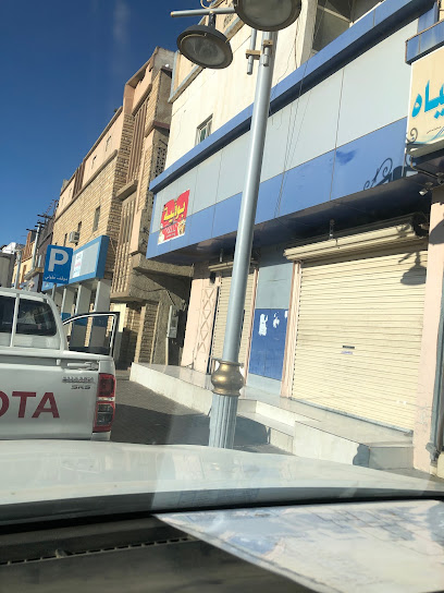 بوفية كويا - Saudi Arabia|7058 وسط المدينة الباحة 65522