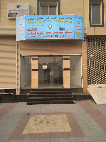 Masoudi Press - Mecca 24244