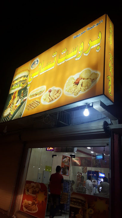 بروست تسالي - Saudi Arabia|Turbah 29566|Al Salam|6J6P+QJQ