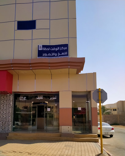Lahza Copy Center - Saudi Arabia|Az Zulfi 15971|4116، اليرموك،|7459 طريق الامير سلمان،