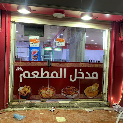 شاورما ذوق العرب - Al Karbus - +966 53 882 3790