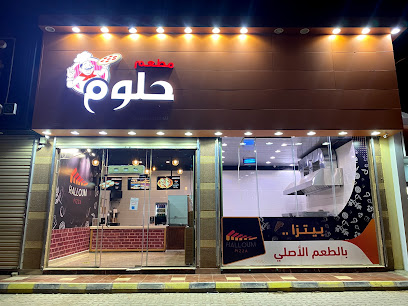 مطعم حلوم - Az Zulfi - +966 53 444 2831