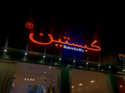كبستين - Tanomah - +966 55 885 0626