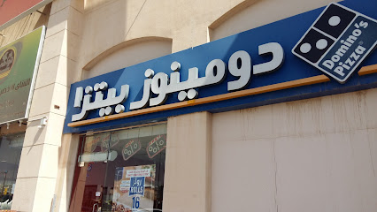 Domino's Pizza - Ar Rass - +966 9200 12345