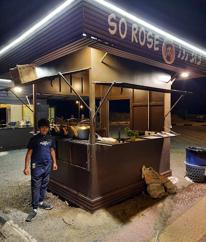 لذايذ روز - Al Namas - +966 50 979 8903