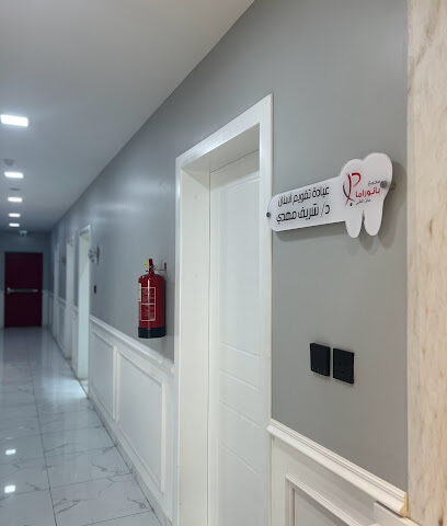 Panorama Polyclinic - Hail - +966 16 541 1333