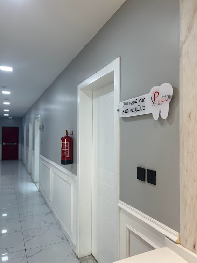 Panorama Polyclinic - Saudi Arabia|العنوان : شارع الإمام محمد بن سعود - حي المطار - الرمز البريدي 55421