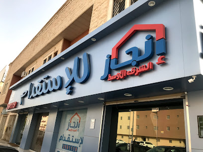 Office of the Middle East Recruitment completion - Riyadh - +966 11 269 1119