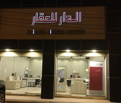 مكتب الدار العقاري - Al Badayea - +966 16 332 5566