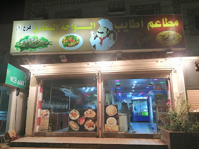 مطاعم اطايب الواحه البخاري - Saudi Arabia|Jazan 82842|4903 طريق الامير تركى السديرى