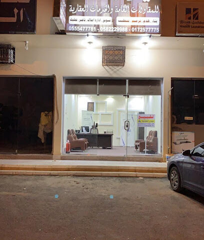 ميدان العقارية - طريق المحالة - حي الزهور - مقابل جامعة الملك خالد - +966 50 614 4438