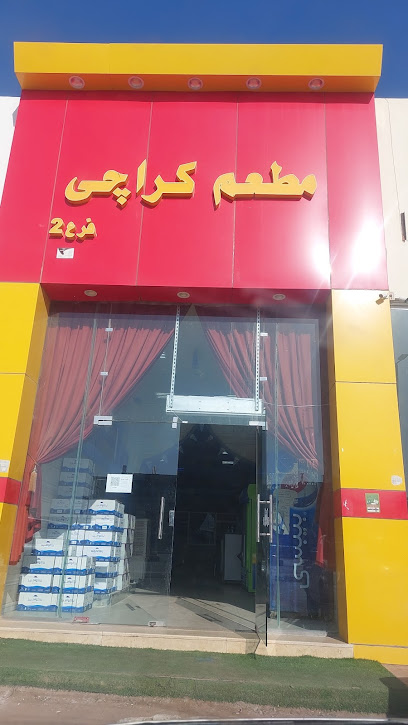 Karachi restaurant - Saudi Arabia|Hail 55424|7989|4656 Al Marwah