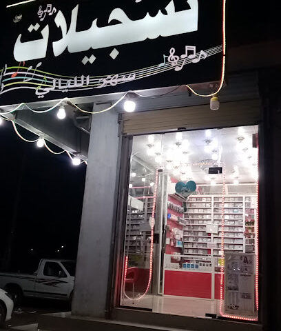 تسجيلات سهر الليالي - Sabya -