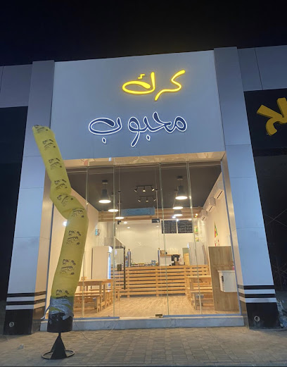 كرك محبوب النخيل - Saudi Arabia|Hafar Al Batin 39511|An Nakhil|طريق الملك فيصل