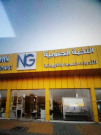 النخبة الجنوبية لأدوات السباكة - Saudi Arabia|Al Bahah 12345|Alazhar|King Abdulaziz Rd