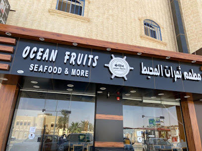 مطعم ثمرات المحيط - Sakaka - +966 53 094 5705