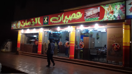Shawarma Restaurant And Fresh Juice - Rabigh - +966 54 132 5003