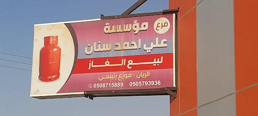 Local for the sale of gas - Mahleiah -