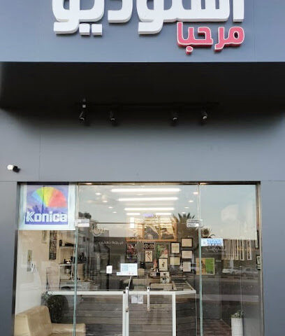 Studio Marhaba استديو مرحبا - Alghuwayla Agricutural Subdivision - +966 55 468 9169