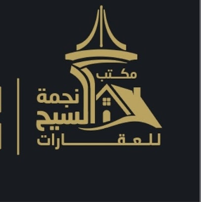مكتب نجمة السيح للعقارات - Saudi Arabia|Al-Kharj 16249|Mishrif|474J+XMW