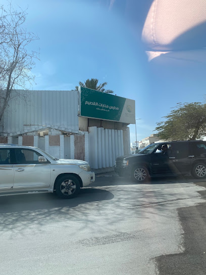Manarat Al Qassim Schools - Buraydah 52382
