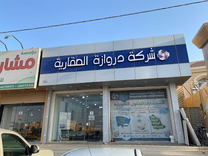 شركة دروازة العقارية - Saudi Arabia|Hafar Al Batin 39951|Al Faisaliyah