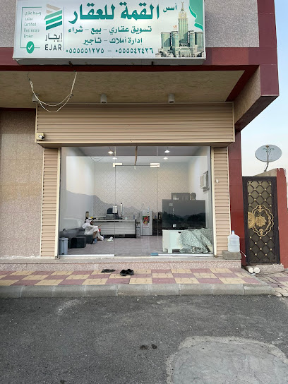 اسس القمة للعقارات - Saudi Arabia|24275،|القادسية، الراشدية،، الراشدية،