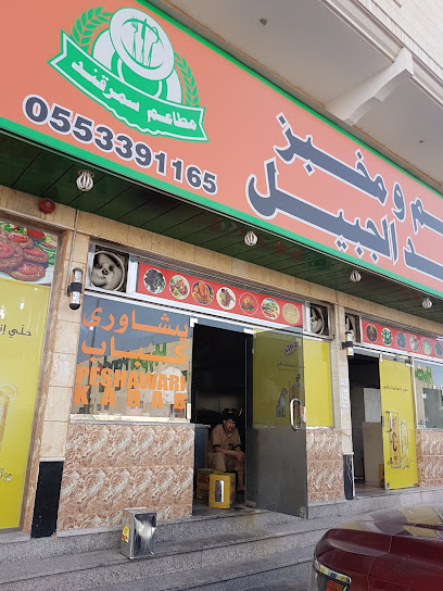 Samarkand Bukhari Restaurant - Saudi Arabia|Al Jubail 35514|Jubail City Center|2J2X+988