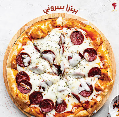 Ala Lahab على اللهب شاورما و معجنات - Al Khobar - +966 57 005 0058