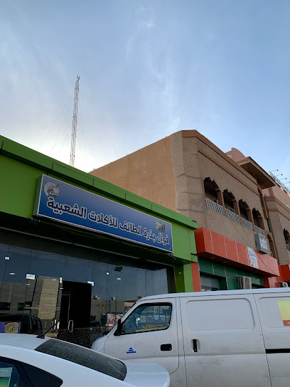 Bethrat Altaef - Saudi Arabia|Al Bukayriyah 52735|Al Khaldiyah|King Abdulaziz Rd